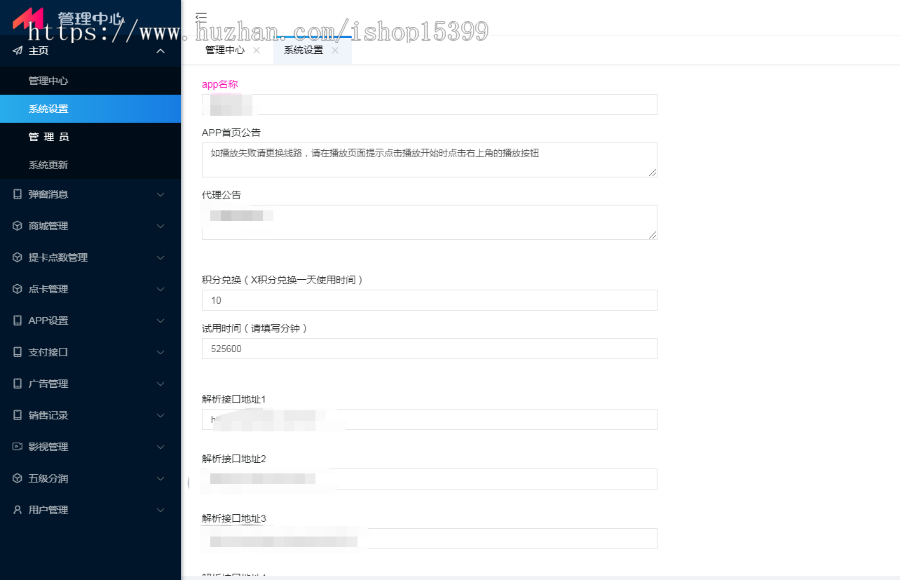 聚合直播盒子免采集接口/带分销分润安卓苹果app