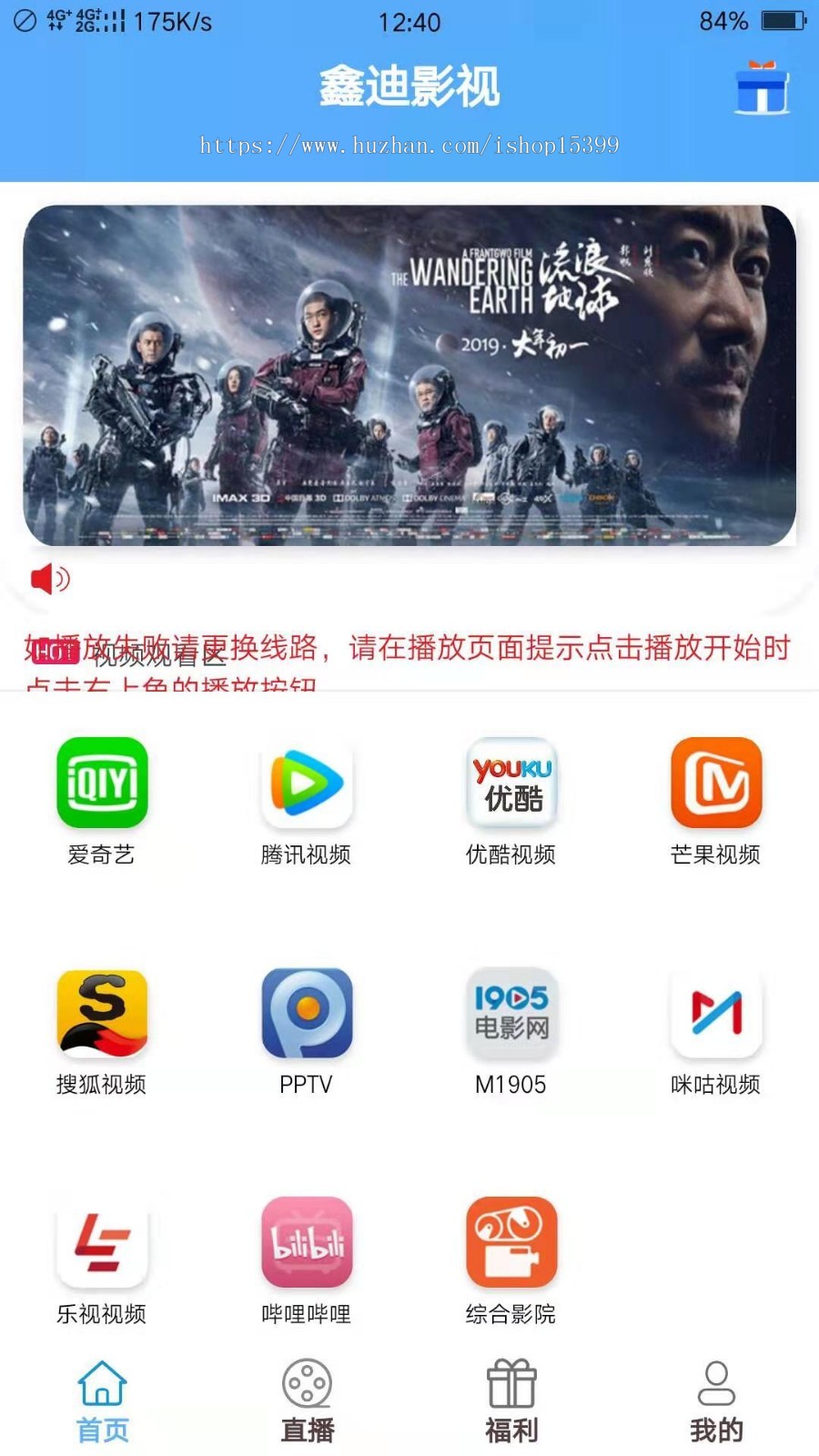聚合直播盒子免采集接口/带分销分润安卓苹果app