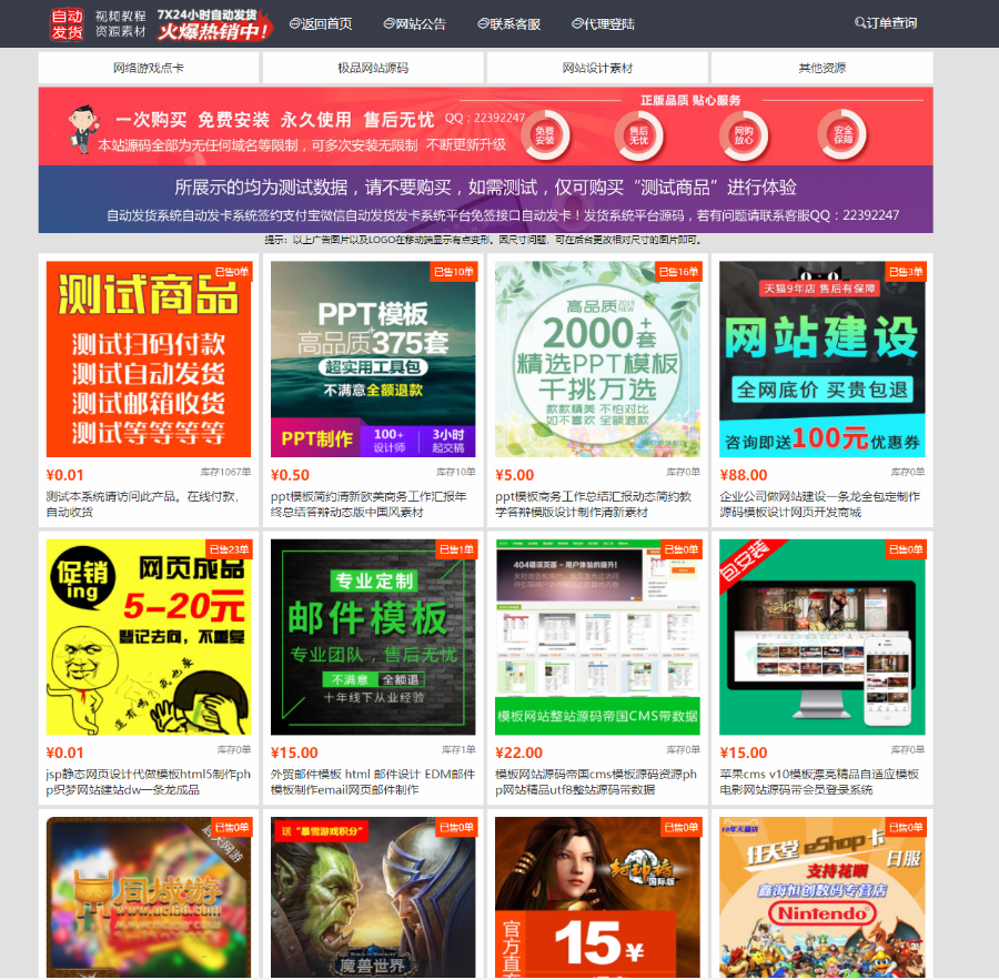 【带教程】个人收款码支付个人发卡网/自动发卡网源码免签支付24小时自动发货自动发卡