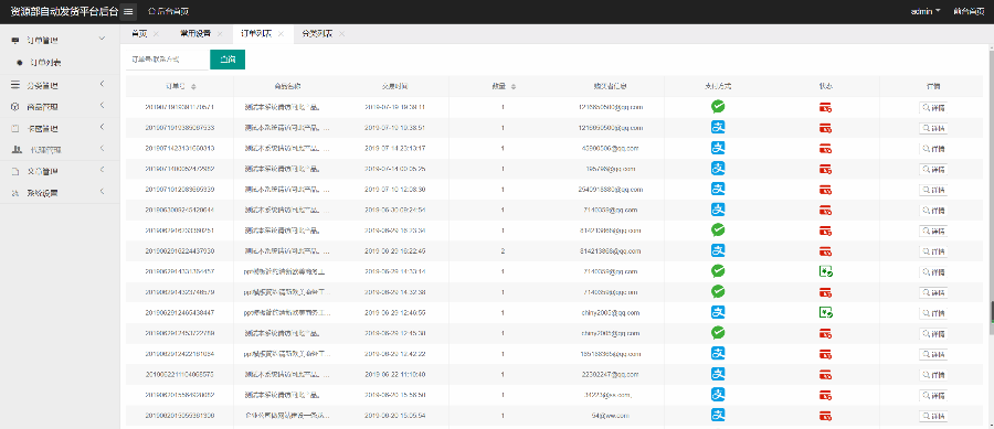 【带教程】个人收款码支付个人发卡网/自动发卡网源码免签支付24小时自动发货自动发卡