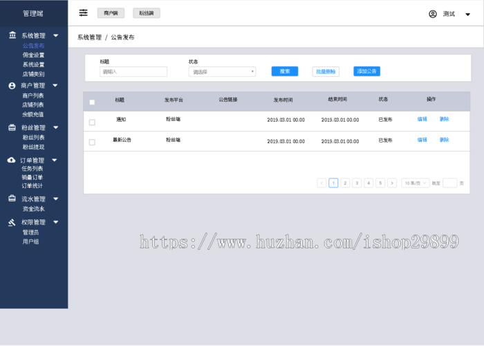 补单系统|淘宝刷销量系统源码