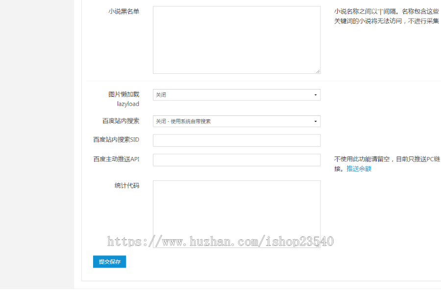 ygbook小说程序，懒人小说自动采集，模板自适应，页面已经SEO优化 