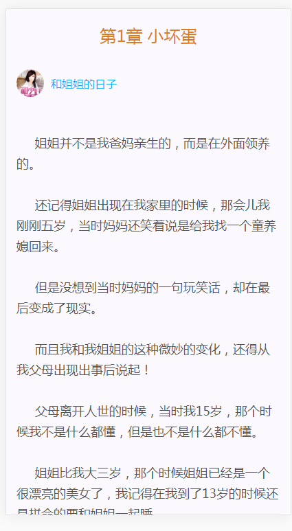小说分销、小说cps源码，运营级小说分销，非市面泛滥垃圾源码
