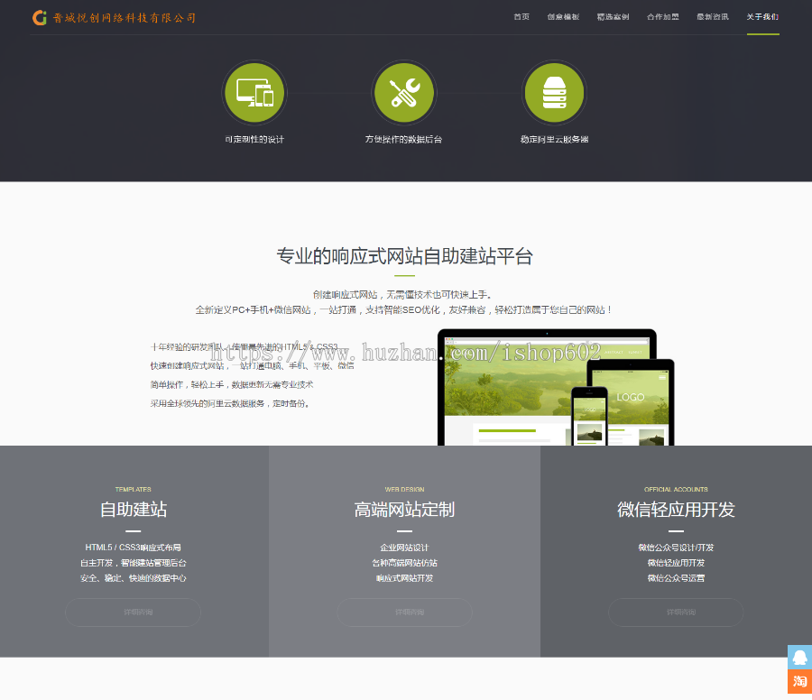 响应式网络科技建站工作室公司企业官网网站建设模板源码带后台