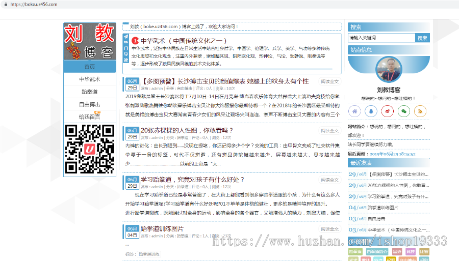 Zblog博客主题 个人博客 精美大气主题 PHP模板程序 SEO的主题 卢松松网站版 手机自适应