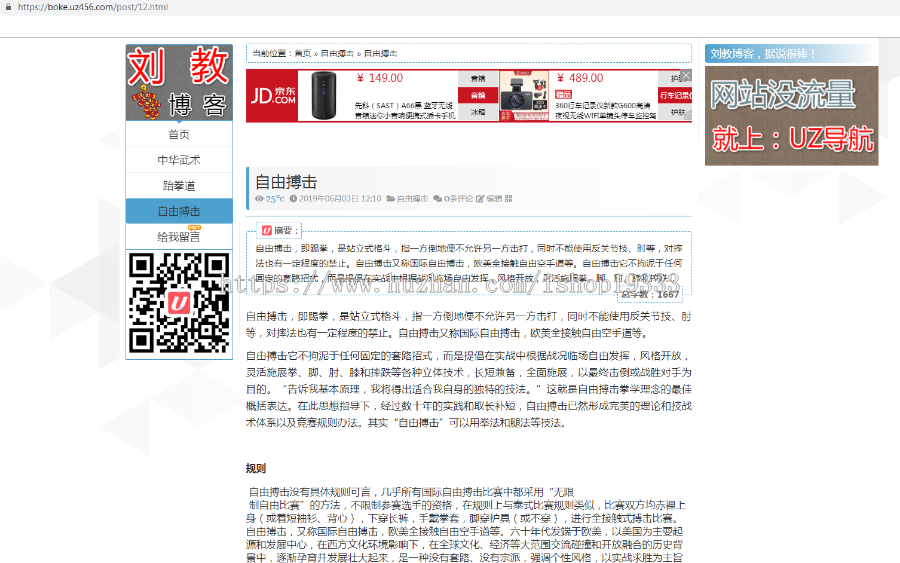 Zblog博客主题 个人博客 精美大气主题 PHP模板程序 SEO的主题 卢松松网站版 手机自适应