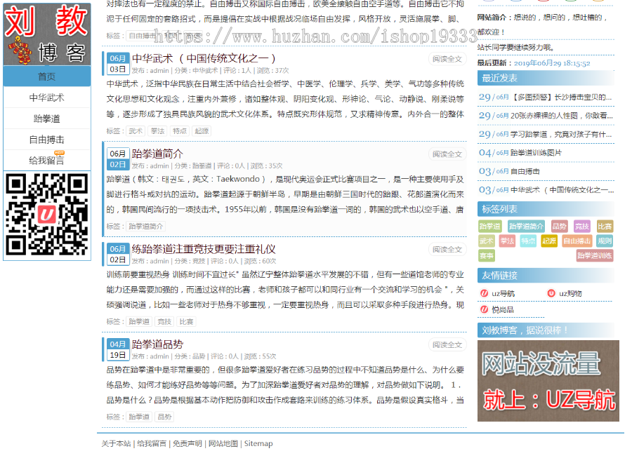 Zblog博客主题 个人博客 精美大气主题 PHP模板程序 SEO的主题 卢松松网站版 手机自适应