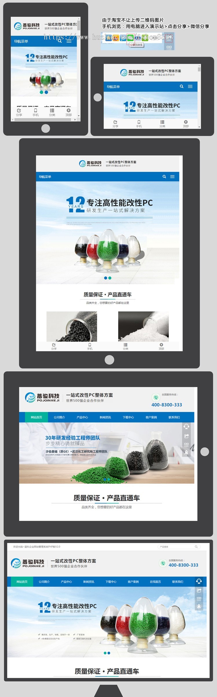 蓝色响应式网站模板 asp伪静态 html5企业源码自适应手机 带后台