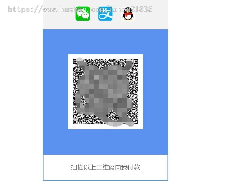 三合一微信QQ支付宝收款源码微信收款码qq收款码支付宝收款码