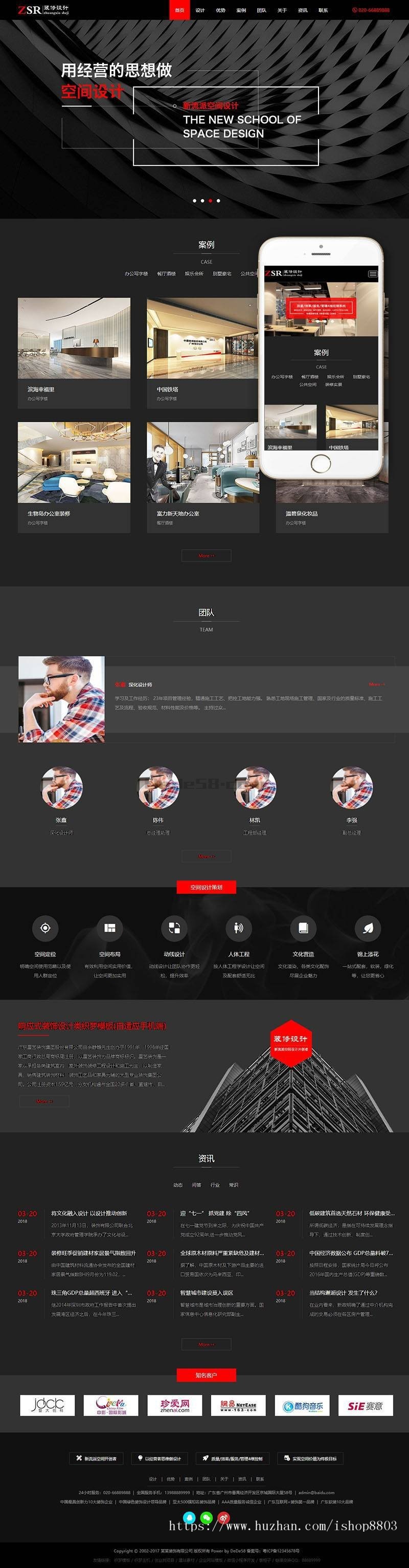 装修装饰设计公司官网站建设模板 室内装潢企业织梦源码建站响应式