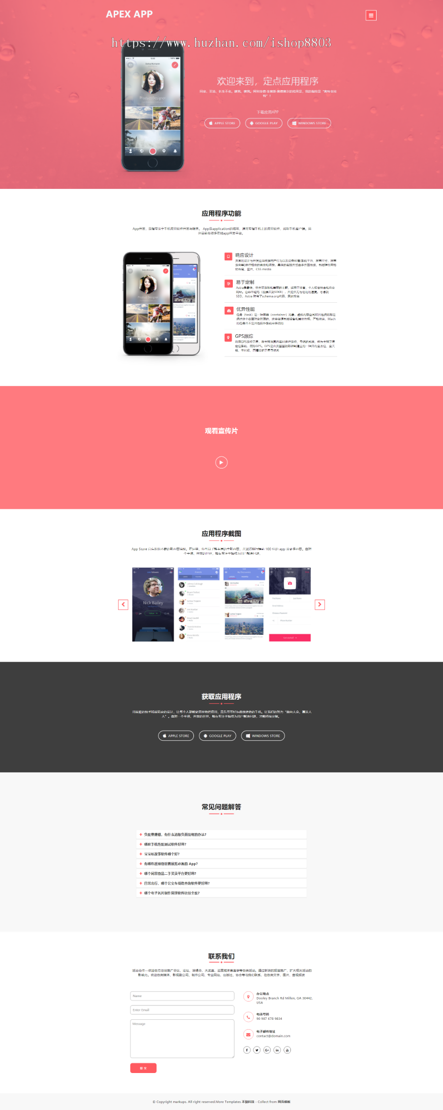 dede织梦红色科技类产品手机App软件下载单页html5响应式模板源码