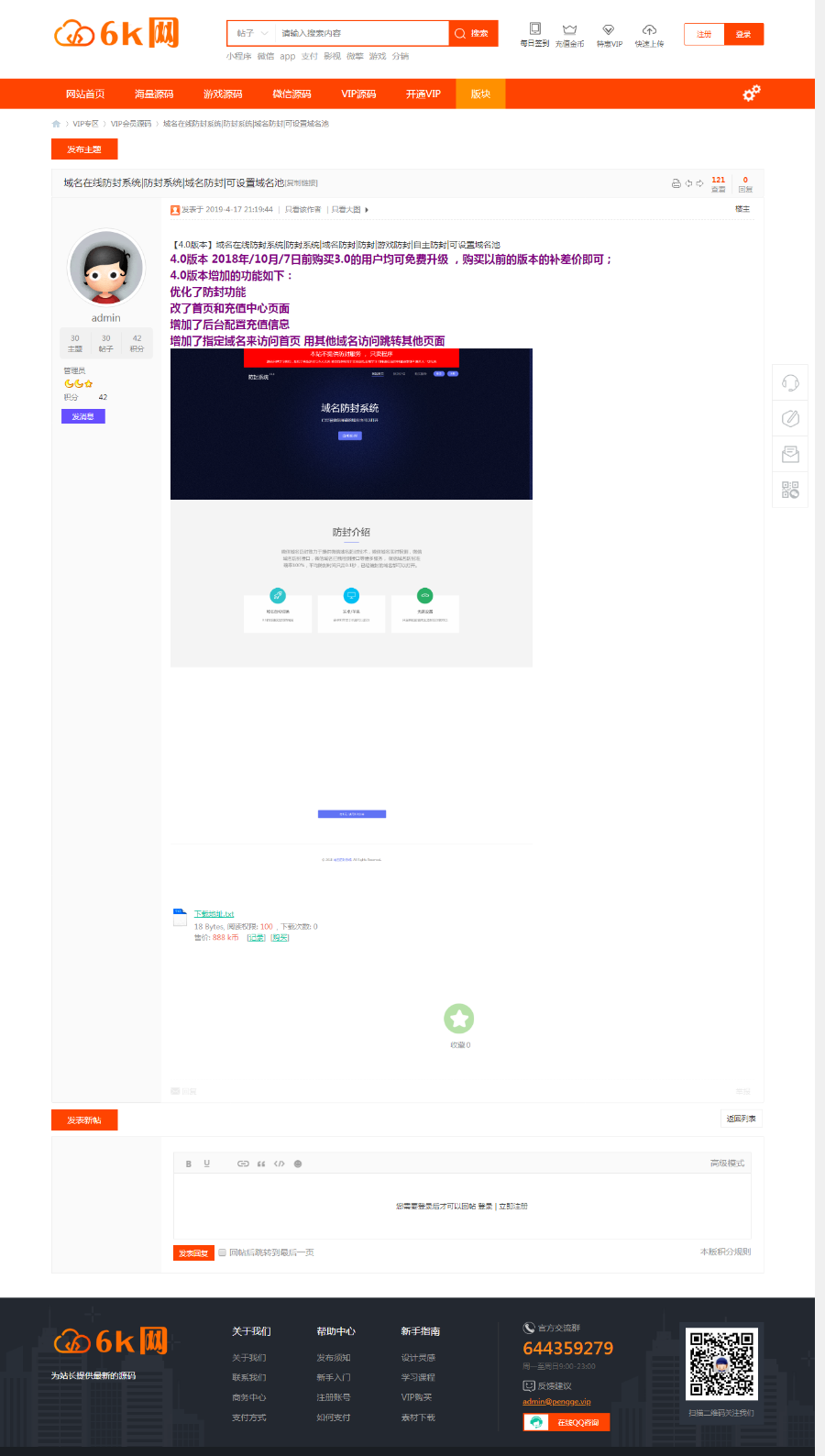 新资源下载站/源码论坛全站打包出售PHP源码交易平台虚拟资源下载站 站长素材源码网商城