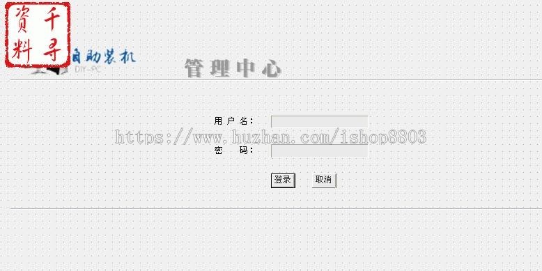 ASP网站源码|DIY自助装机系统平台|在线攒机配置单|电脑配件价格 
