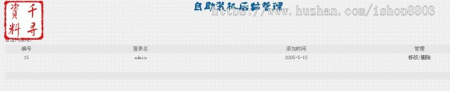 ASP网站源码|DIY自助装机系统平台|在线攒机配置单|电脑配件价格 