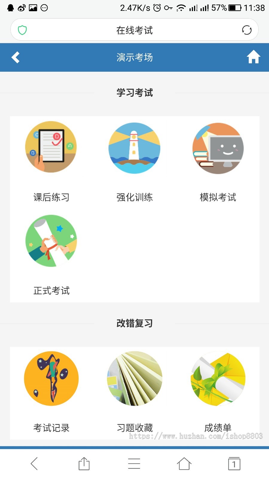 PHP在线考试系统4.0版本源码电脑+手机端（php+mysql）