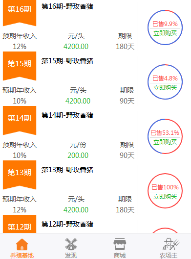 农场养羊拉\农牧宝/农场/牧场/养殖种植/视频监控直播APP系统源码