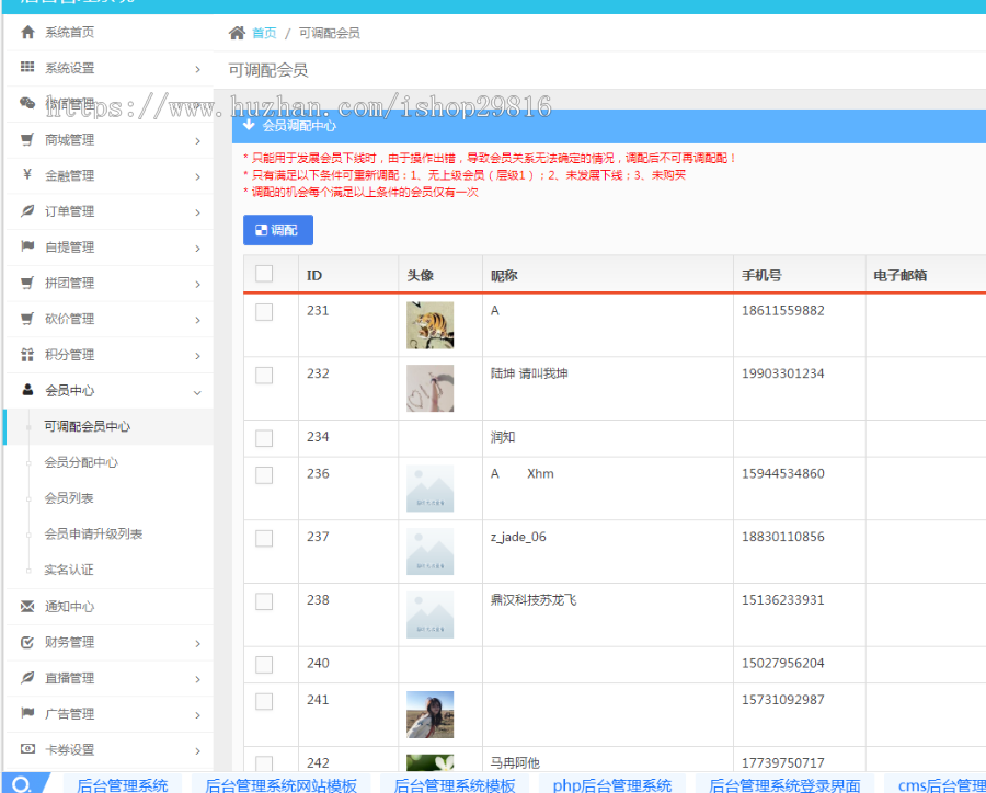 农场养羊拉\农牧宝/农场/牧场/养殖种植/视频监控直播APP系统源码
