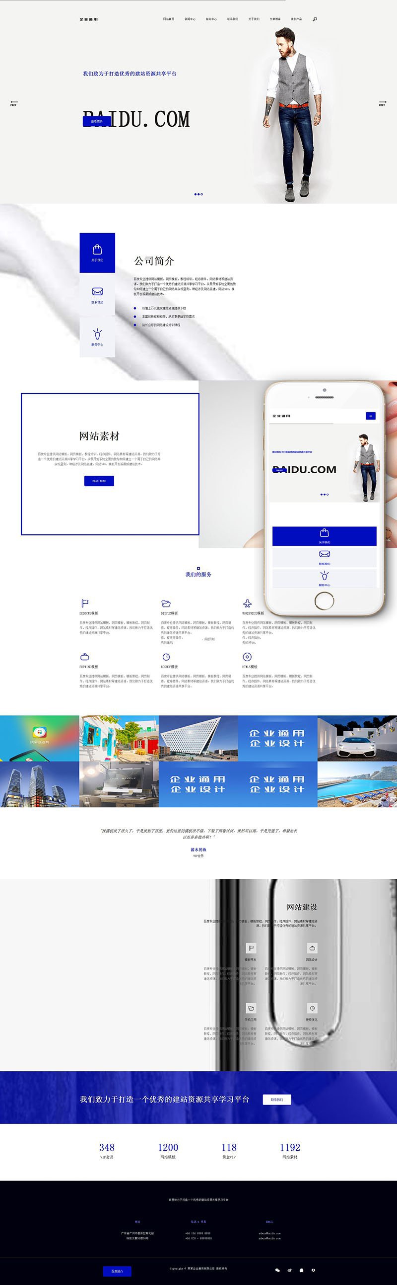 高端简洁响应式电子商务网站织梦dedecms模板（自适应手机端） 
