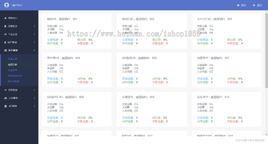 聚合支付系统/第三方支付系统/第系统
