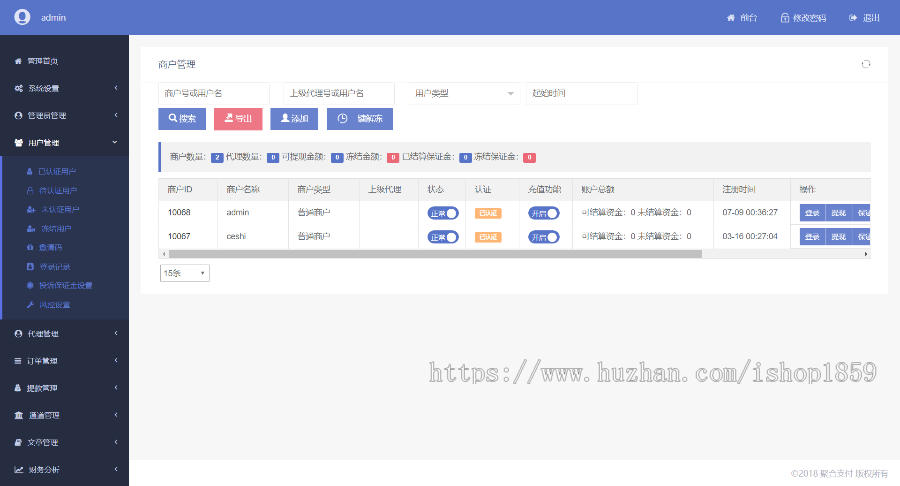 聚合支付系统/第三方支付系统/第系统