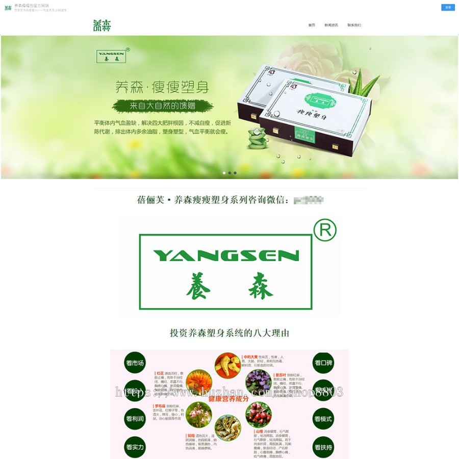 推广页面编辑方便适合seo竞价页面 带后台 手机自适应 响应式 