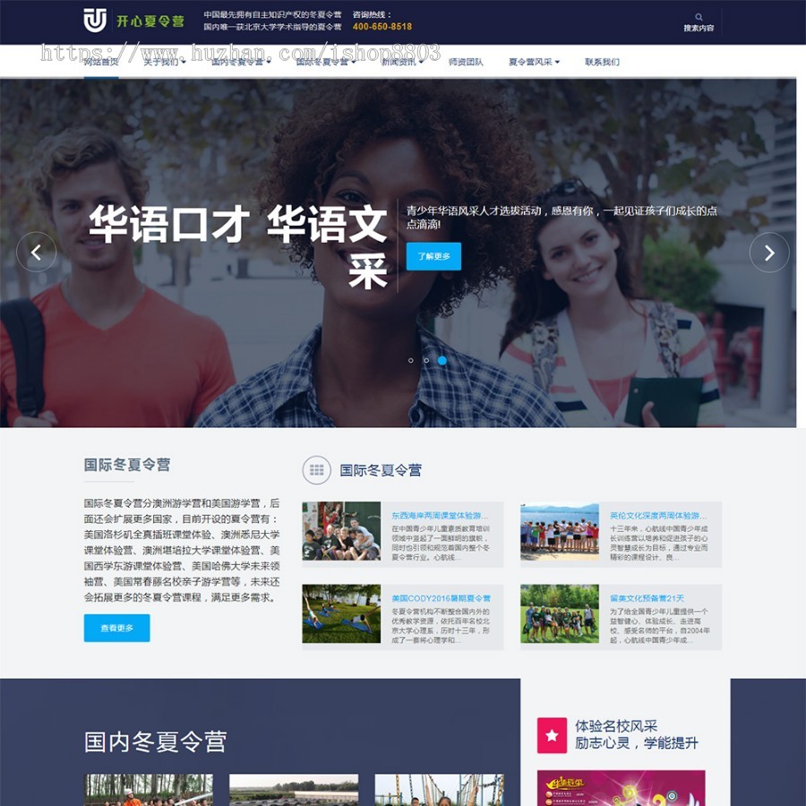 留学网站模板 dede织梦教育培训网站模板 响应式出国留言网站模板