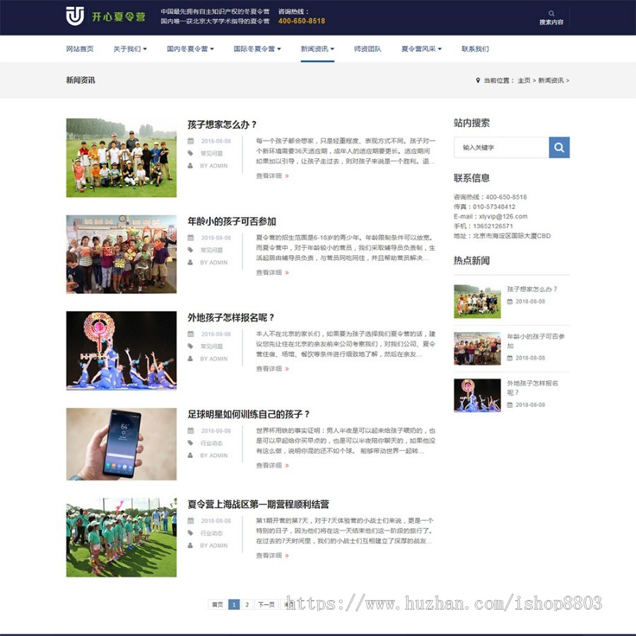 留学网站模板 dede织梦教育培训网站模板 响应式出国留言网站模板