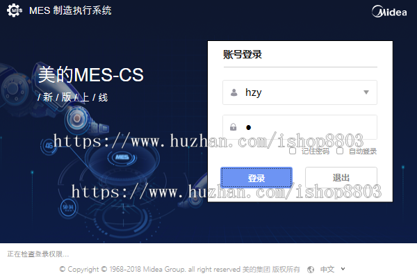 .net源码 大型MES生产制造管理系统 WPF版本 
