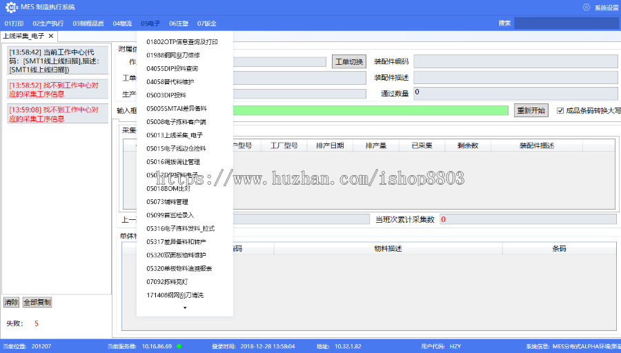 .net源码 大型MES生产制造管理系统 WPF版本 