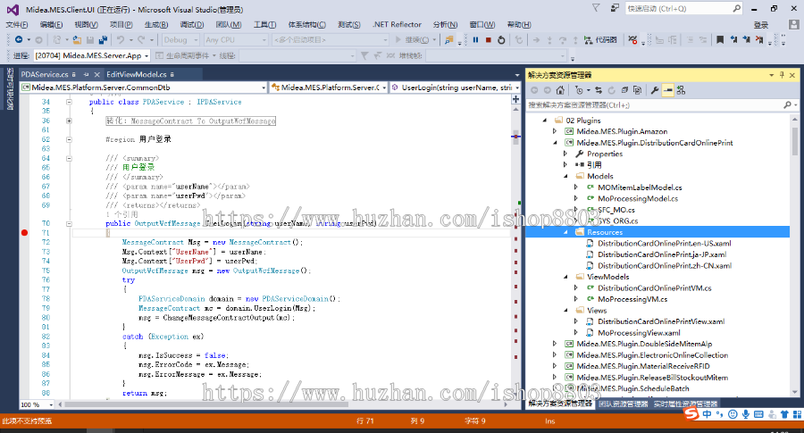 .net源码 大型MES生产制造管理系统 WPF版本 