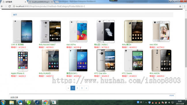 基于jsp+servlet实现网上购物商城 含后台管理系统