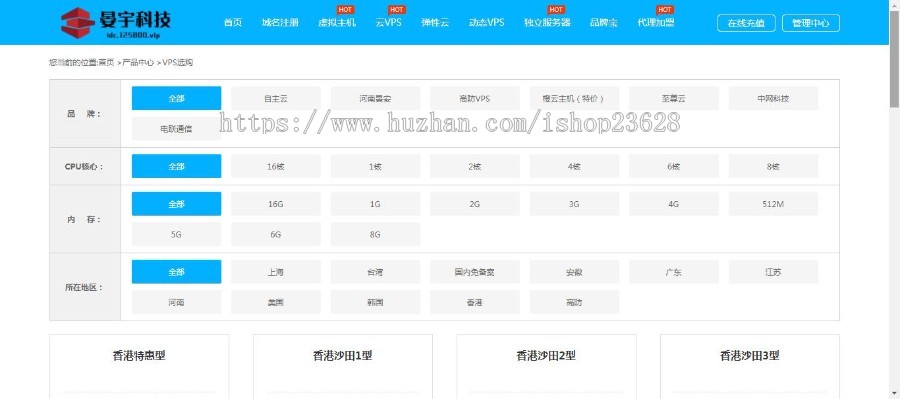 api对接主机控制面板源码虚拟主机云服务器域名IDC加盟网站源码程序模板PHP代理管理系
