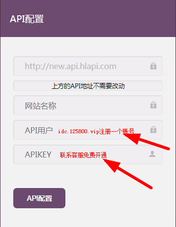 api对接主机控制面板源码虚拟主机云服务器域名IDC加盟网站源码程序模板PHP代理管理系