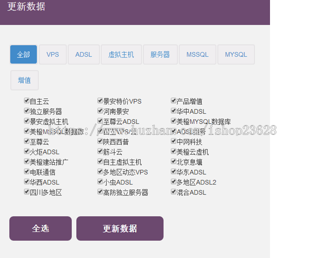 api对接主机控制面板源码虚拟主机云服务器域名IDC加盟网站源码程序模板PHP代理管理系