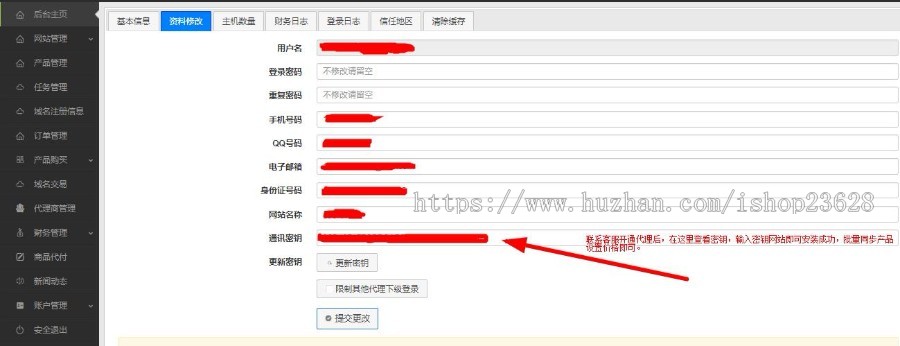 api对接主机控制面板源码虚拟主机云服务器域名IDC加盟网站源码程序模板PHP代理管理系