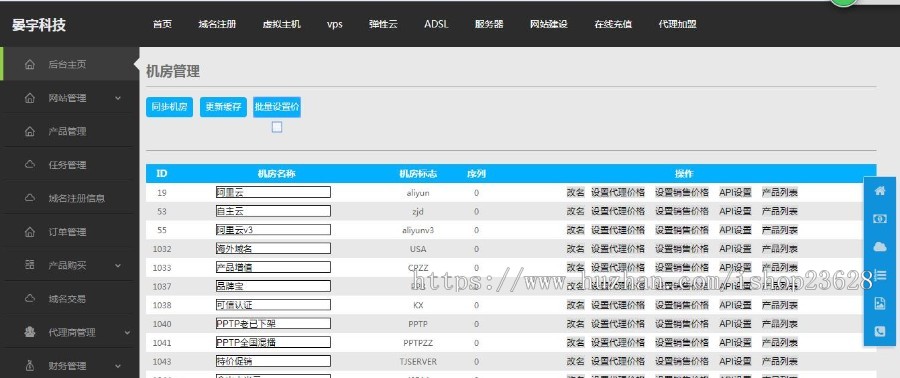 api对接主机控制面板源码虚拟主机云服务器域名IDC加盟网站源码程序模板PHP代理管理系