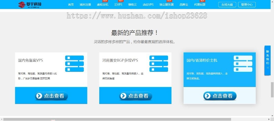 api对接主机控制面板源码虚拟主机云服务器域名IDC加盟网站源码程序模板PHP代理管理系