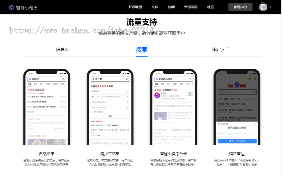 织梦百度小程序 织梦DEDE百度智能小程序源码