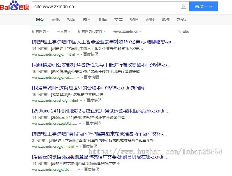2019独立目录泛单站群,自动采集新闻自动seo标题伪原创霸屏