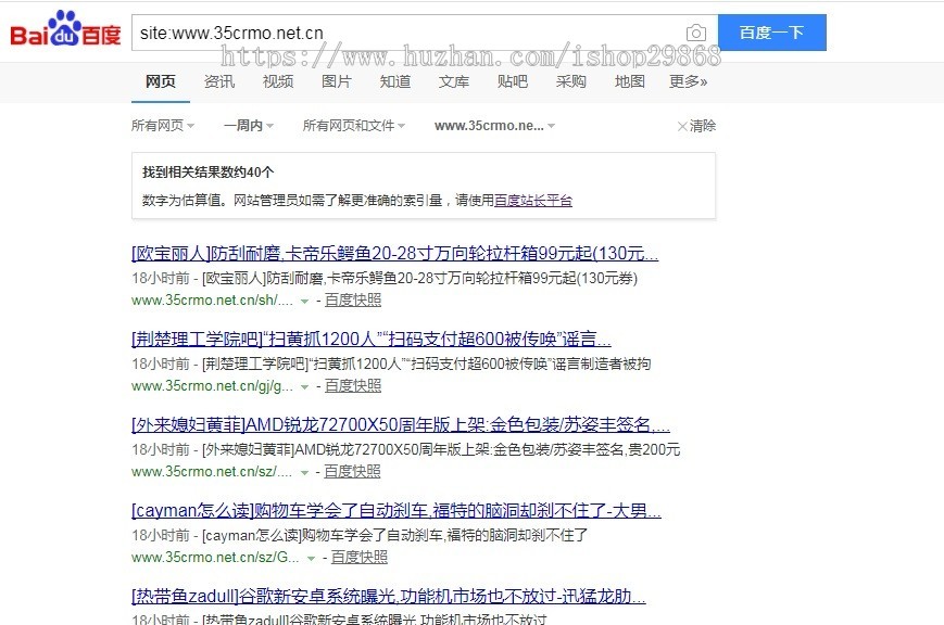 2019独立目录泛单站群,自动采集新闻自动seo标题伪原创霸屏