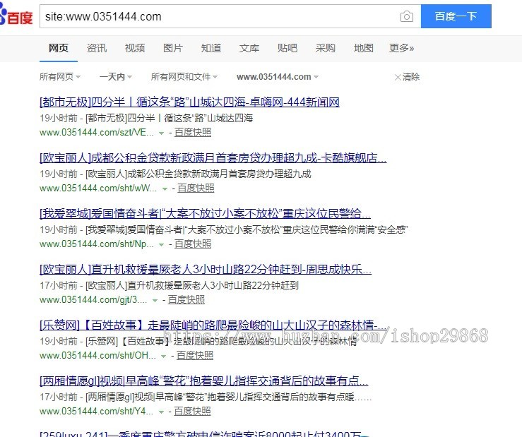 2019独立目录泛单站群,自动采集新闻自动seo标题伪原创霸屏