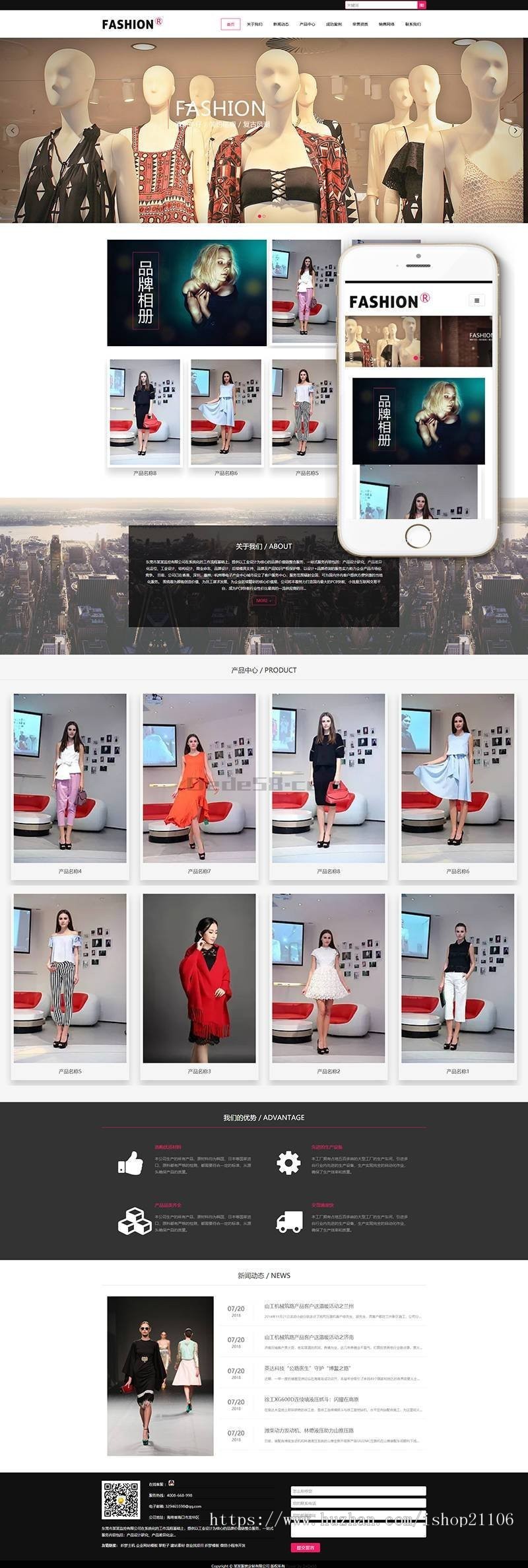 响应式服装定制设计类网站织梦dedecms模板(自适应手机端)