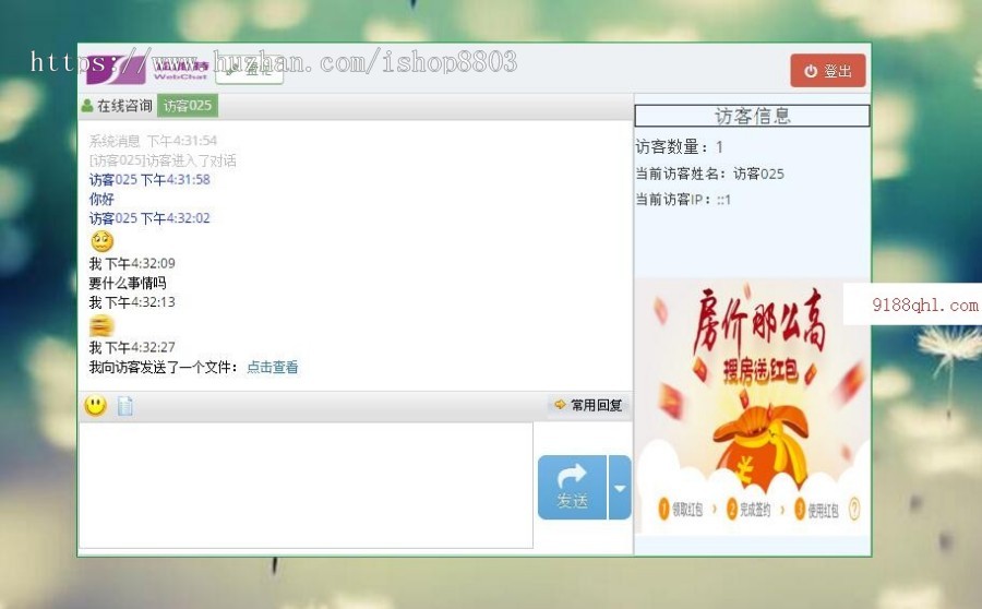 asp.net即时通讯、聊天系统