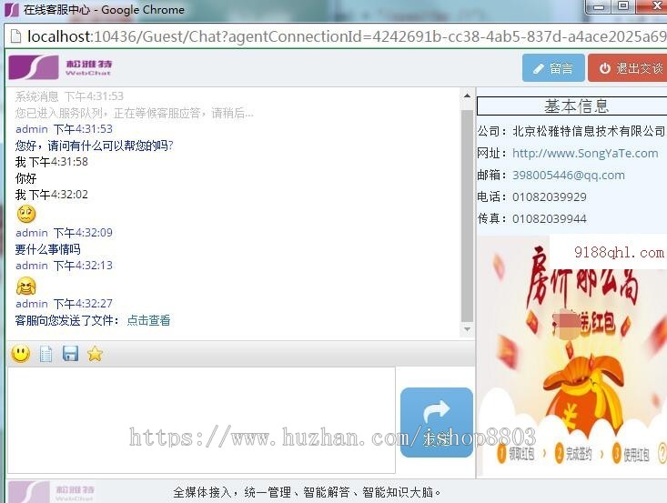 asp.net即时通讯、聊天系统