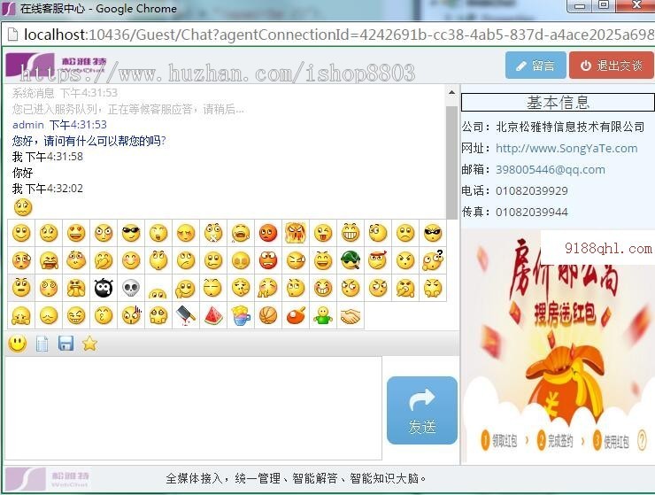 asp.net即时通讯、聊天系统