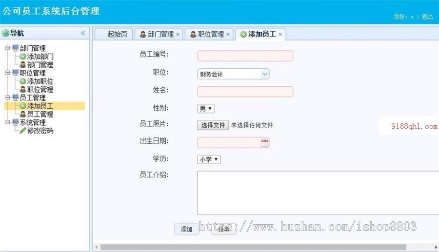 ssm+easyui JAVA员工后台管理系统源码