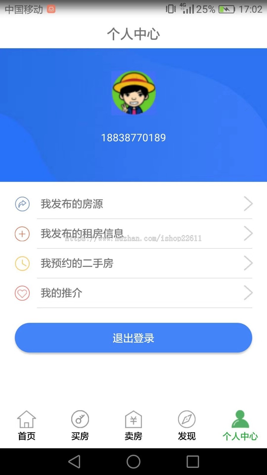 四端房产app源码/无中介房产app源码/新房二手房租房房源app源码/发布出售出租房源