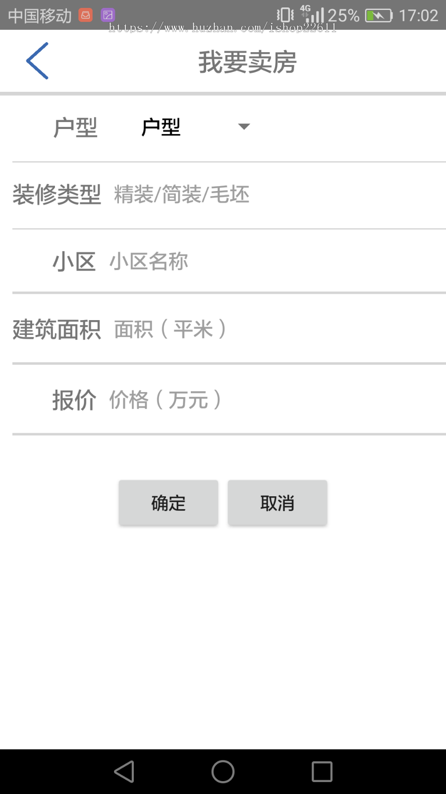 四端房产app源码/无中介房产app源码/新房二手房租房房源app源码/发布出售出租房源