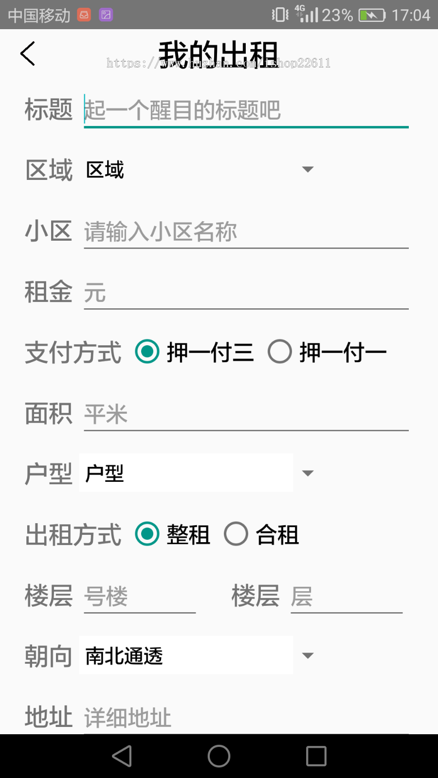 四端房产app源码/无中介房产app源码/新房二手房租房房源app源码/发布出售出租房源