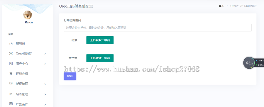 Oreo易支付-最近已更新支持平台上传自己收款码收款-彩虹易支付源码-快支付源码 